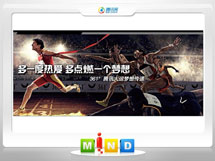 云浮市361度——腾讯大运会梦想传递