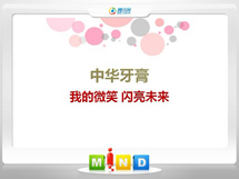 云浮市中华牙膏——我的微笑闪亮未来